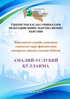 Амалий услубий кулланма