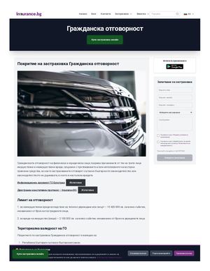 Гражданска отговорност