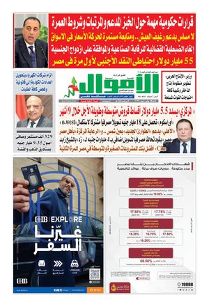 ⁨العدد الأول يوليو 885⁩ Pdf