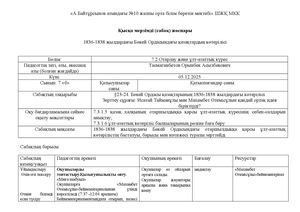 Бөкей Ордасындағы көтеріліс