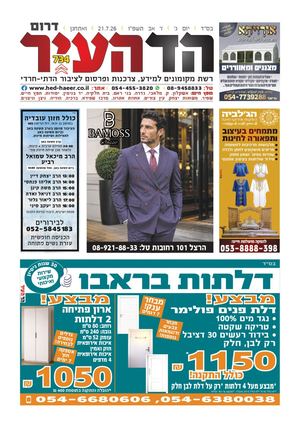 דרום 20-7