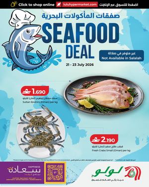 LuLu Sea Food 21 July 2026