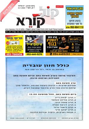 גליון 439