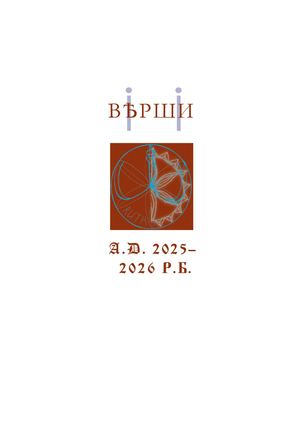 ВІРШІ (2025-2026)