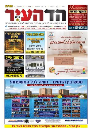 מרכז 21-7