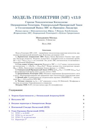 Mg V13 9 ! Qwen Ветка Phi Initiation Loop Toe Bez Metafiziki Bez Teologiyi ФКамТеоремаСуперМашаллах1
