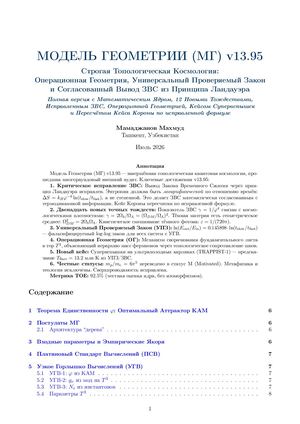Mg V13 95 ! Qwen Ветка Phi Initiation Loop Toe Bez Metafiziki Bez Teologiyi ФКамТеоремаСуперМашаллах1