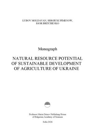 Moldavan L. Natural resource potential of sustainable development of agriculture of Ukraine: monograph / L. Moldavan, S. Pimenow, I. Britchenko. – Sofia: Professor Marin Drinov Publishing House of Bulgarian Academy of Sciences, 2026. – 260 p.