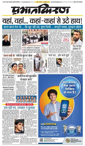 prabhatkiran