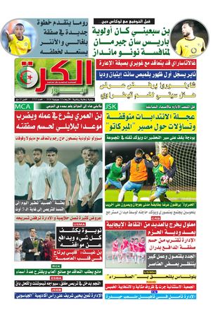 el koranews du 22/07/2026