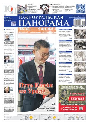 № 50 (4810) от 23 июля 2026 г.
