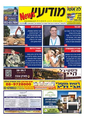 MNEWS 22-7