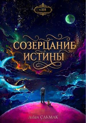 v.1.11 СОЗЕРЦАНИЕ ИСТИНЫ By Aslan ÇAKMAK