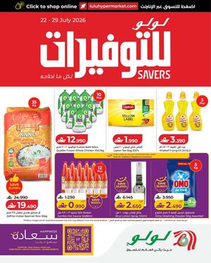 LuLu Savers 22 July 2026