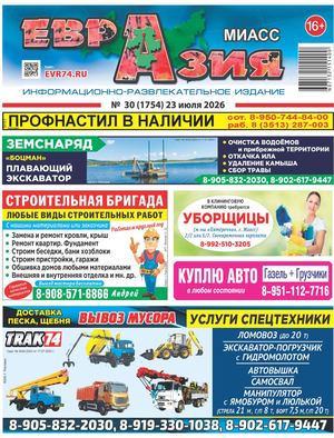 30 (23.07.2026)