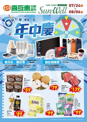 喜互惠 11515 DM