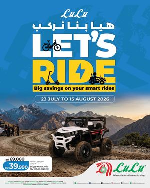 Lu Lu Lets Ride 23 July To 15 August 2026