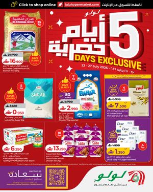 LuLu 5 Days Exclusive 23 July 2026