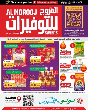 LuLu Salalah Al Morooj 23 July 2026