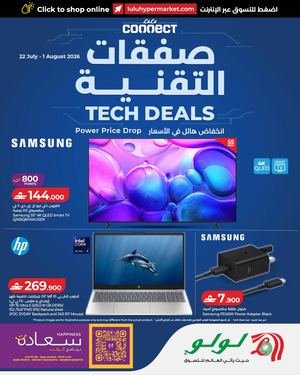 LuLu Tech Deals 22 July 2026