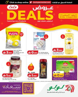 LuLu Deals 23 July 2026