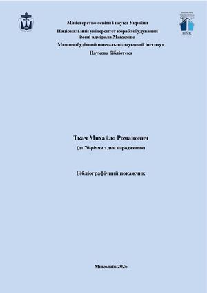 ред ТКАЧ (Восстановлен) 09 07 2026