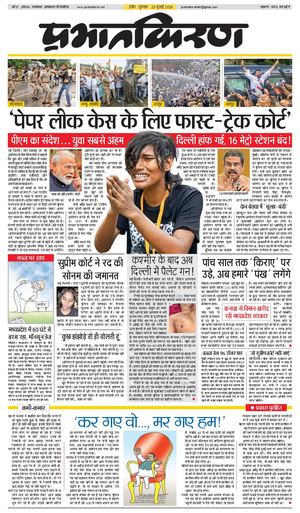 prabhatkiran