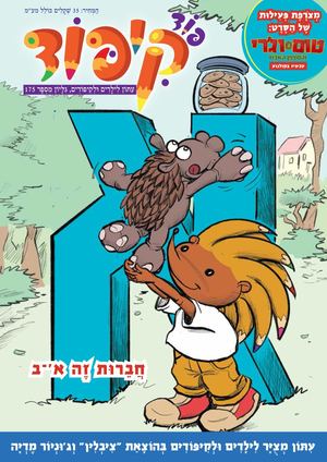 פודקיפוד 175, 9.26