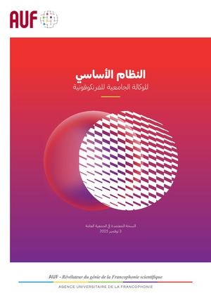 Statuts de l'AUF - version arabe