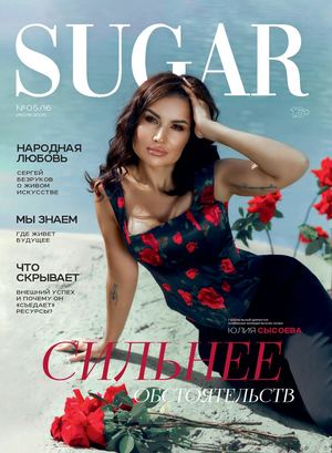 Sugar 05/2026