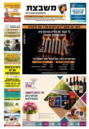 גליון 936