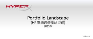 Hx Portfolio Landscapes 中文版 202607