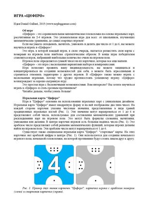 2026 07 23 ИГРА Cifero