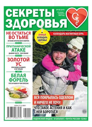 Sekret Zdor 2 2025