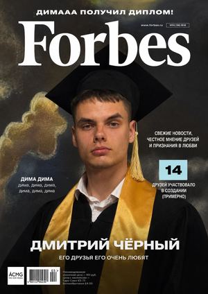 ДИМААА ПОЛУЧИЛ ДИПЛОМ