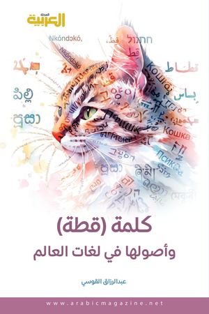 كتاب العدد 599