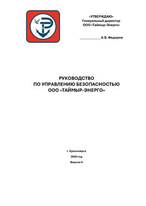 1 СУБ для самоходных судов ИИ Qwen 10 07 2026 (окончат вариант)