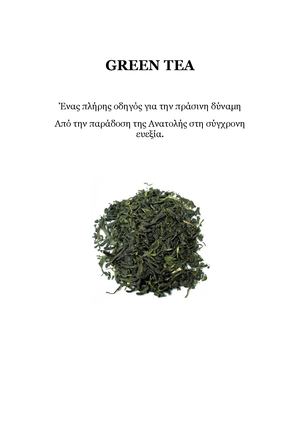 Gren Tea