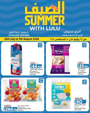 Lulu Summer Saver 2 26