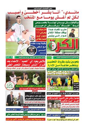 el koranews du 26/07/2026