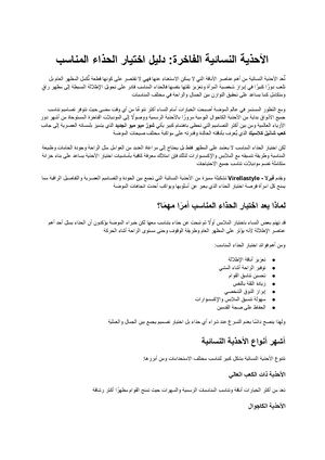 الأحذية النسائية الفاخرة كيف تختارين الحذاء المناسب لكل مناسبة؟
