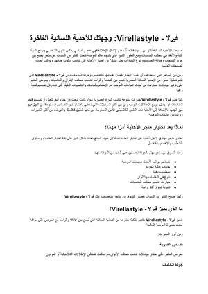 فيرلا Virellastyle وجهتك لأحدث الأحذية النسائية الفاخرة