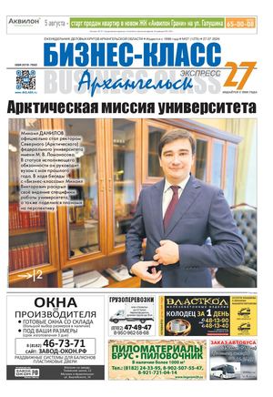 №27 (1278) 27.07.2026