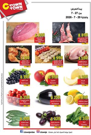 Ctown Offer