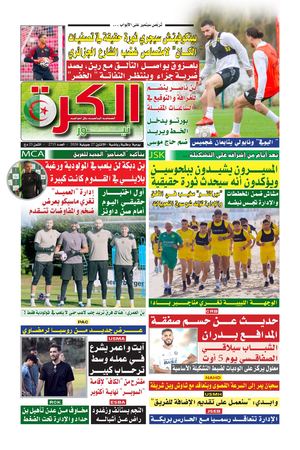 el kora news 27/07/2026