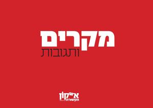 צפריר מצגת