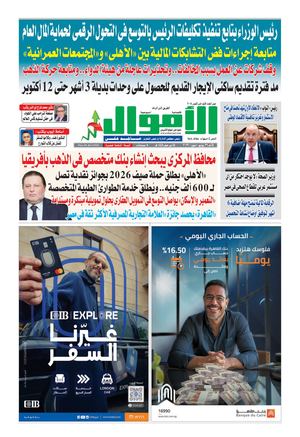 ⁨العدد الرابع يوليو 886⁩ Pdf