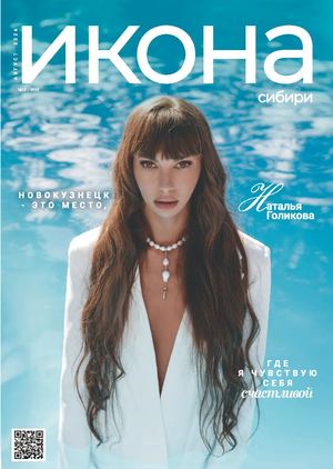 ИКОНА СИБИРИ №12