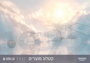 קטלוג 2021 Elica