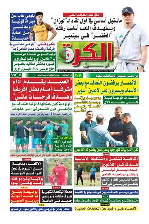 el kora news 28/07/2026
